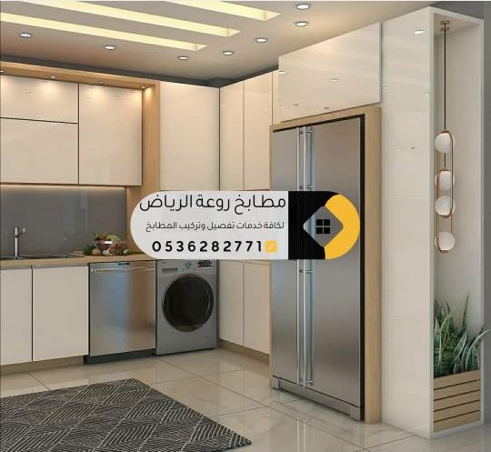 مطابخ حي دار البيضاء