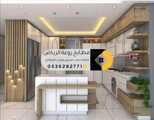 تفصيل مطابخ المنيوم حي طويق