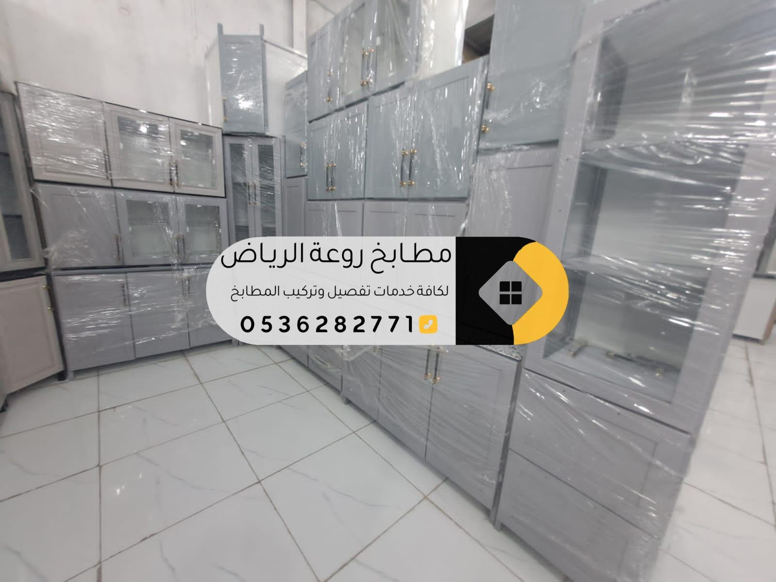 مطابخ ألمنيوم جاهزة