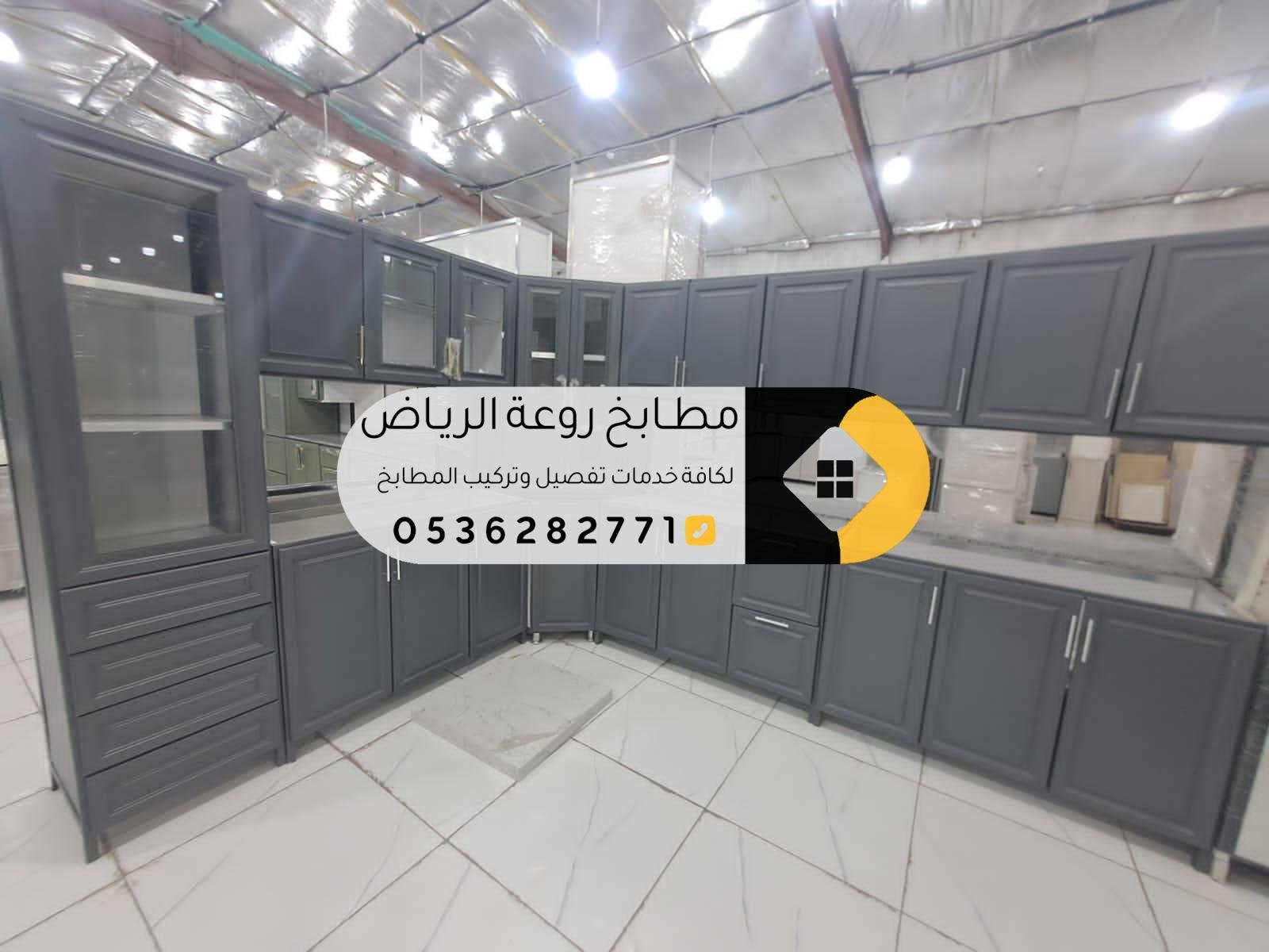 مطابخ حديثة في حي الشفاء – تصاميم حسب الطلب وجودة عالية