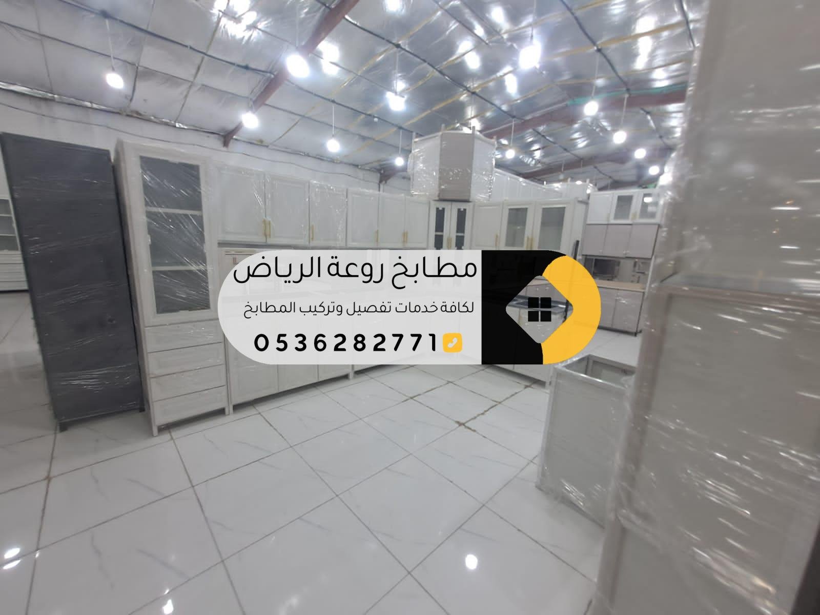 مستقبل المطابخ الحديثة في حي الشفاء