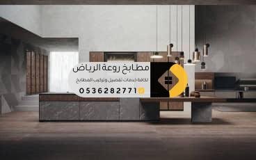 تفصيل مطابخ المنيوم حي العلياء الرياض بأعلى جودة