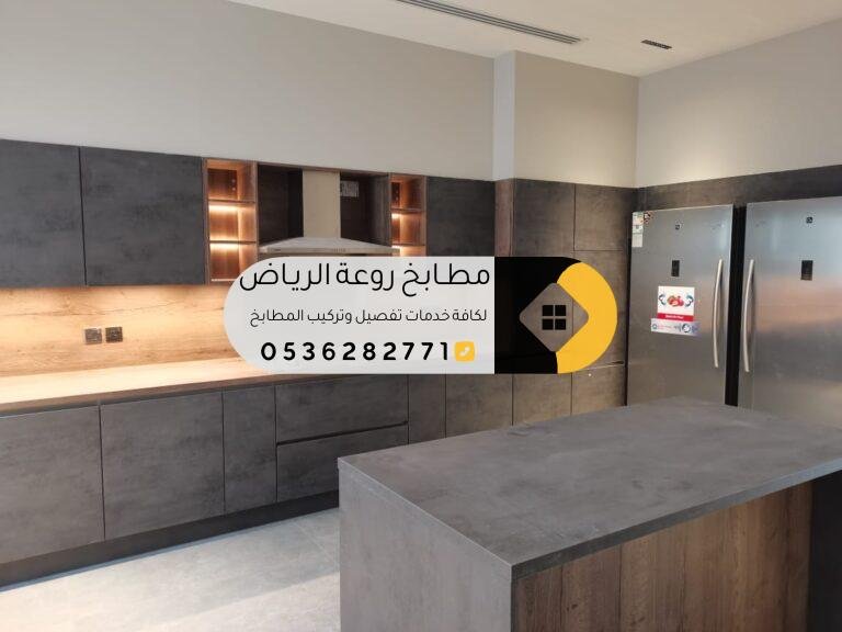 مطابخ الخرج