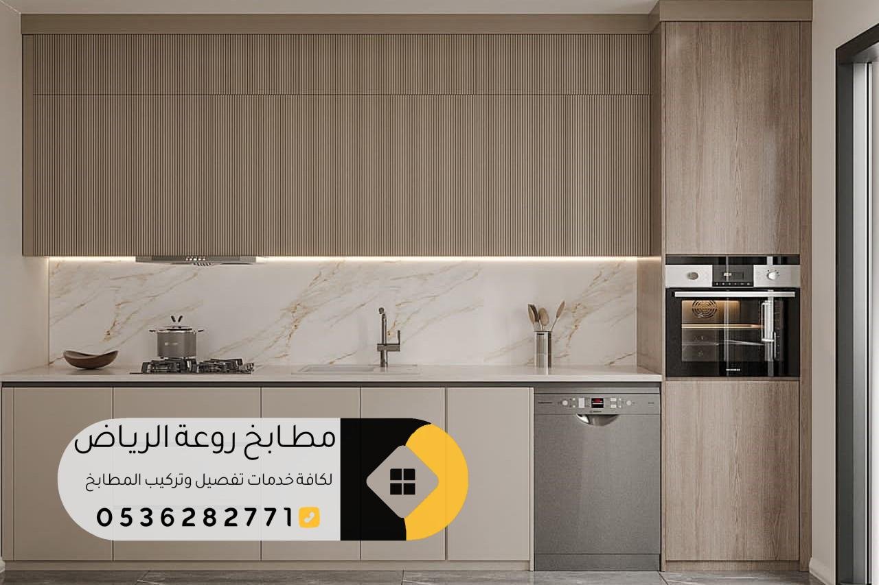 تفصيل مطابخ حسب الطلب بأفضل الأسعار والمواصفات الحديثة
