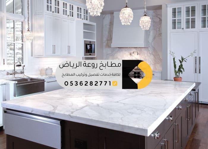 تصميم مطبخ تفصيل فاخر في الرياض
