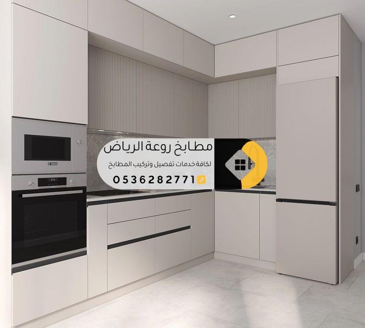 تفصيل مطابخ حي النرجس بتصاميم عالية الجودة