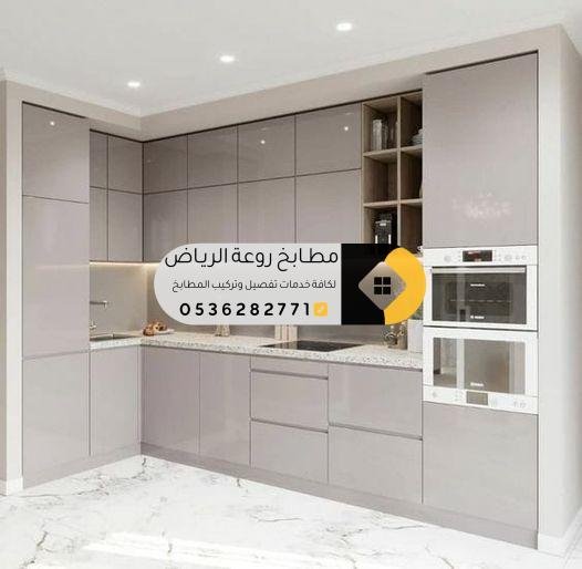 مطابخ الفخامه الرياض – تفصيل وتركيب مطابخ المنيوم وخشب حديثة بالرياض
