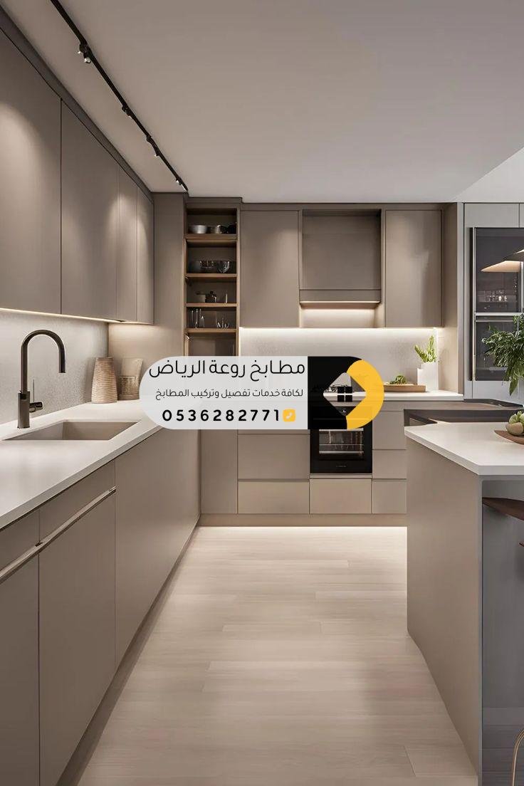 تفصيل مطابخ فاخرة بتصاميم عصرية وعملية في الرياض