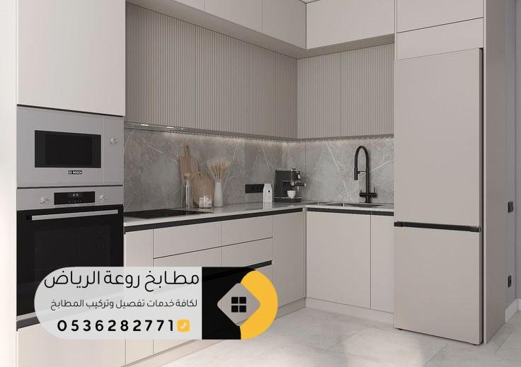 تفصيل مطابخ حسب الطلب الرياض بتصاميم عصرية وأنيقة