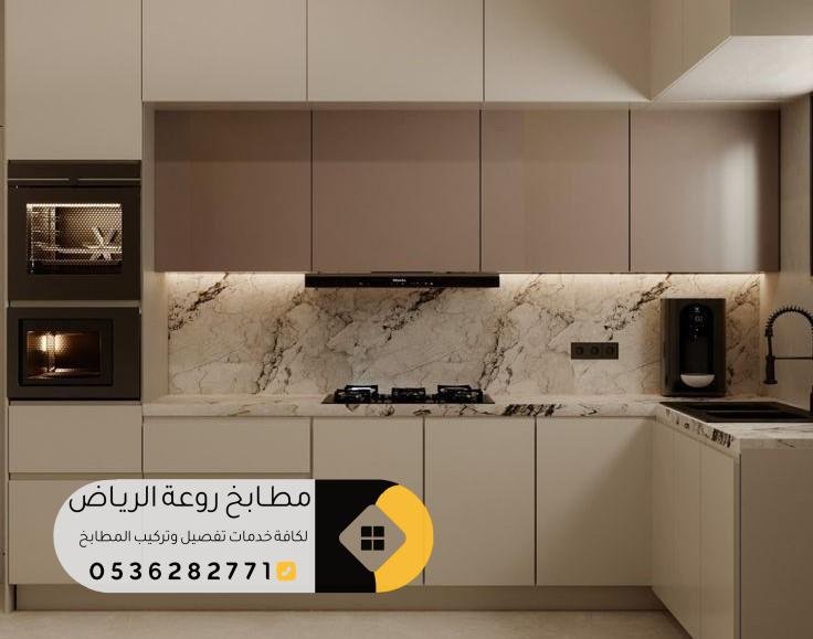 تفصيل مطابخ حسب الطلب في الرياض بأفضل الخامات والأسعار
