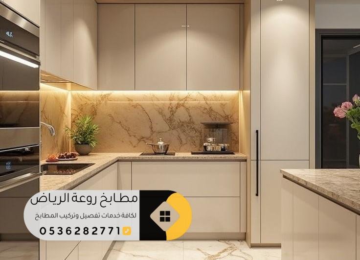 تفصيل مطابخ حي السويدي بأفضل التصاميم الحديثة