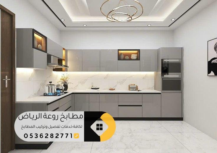 تفصيل مطابخ حي الملز بالرياض بأفضل الأسعار والخامات