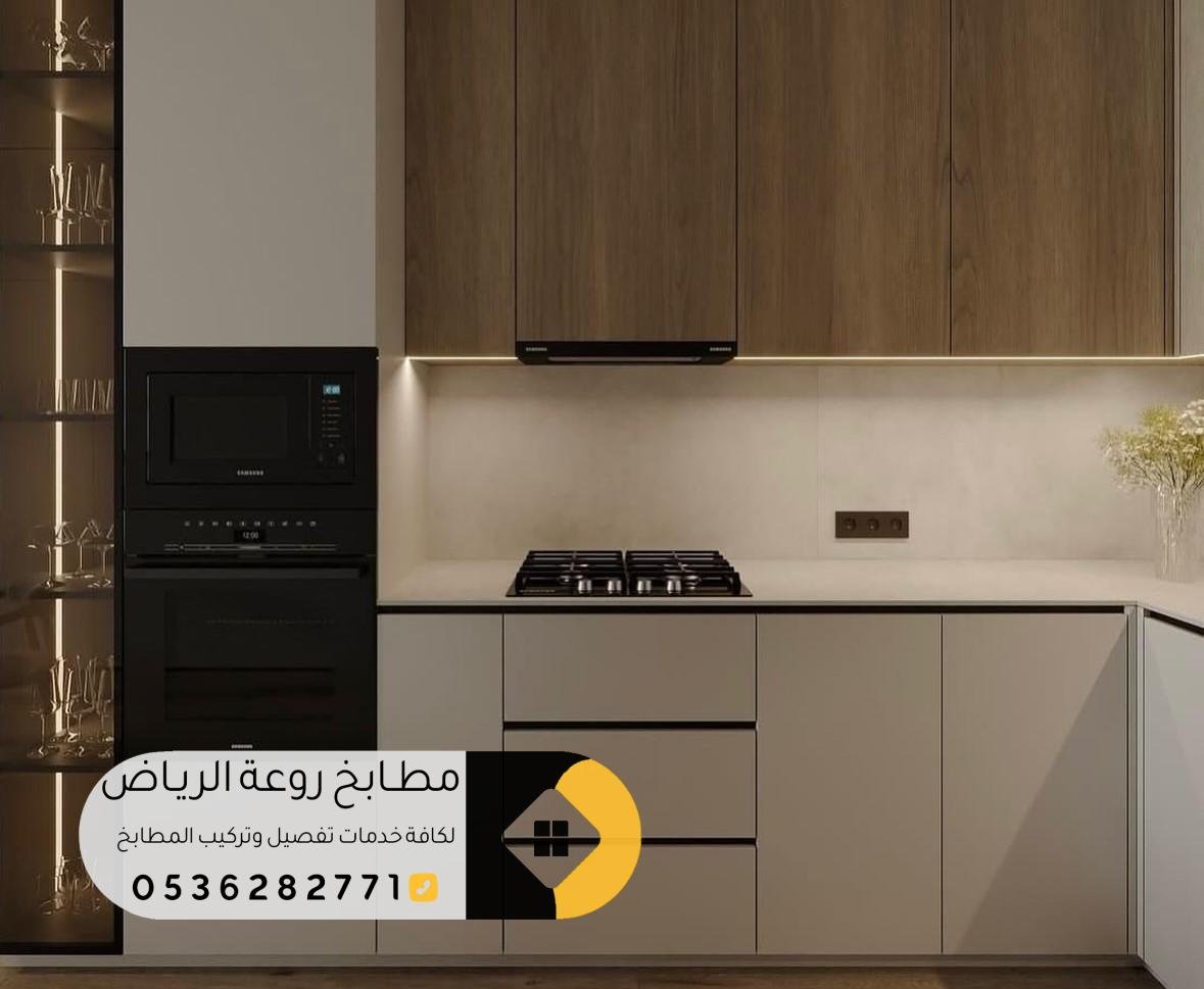 محل تفصيل مطابخ في الرياض بأفضل الأسعار