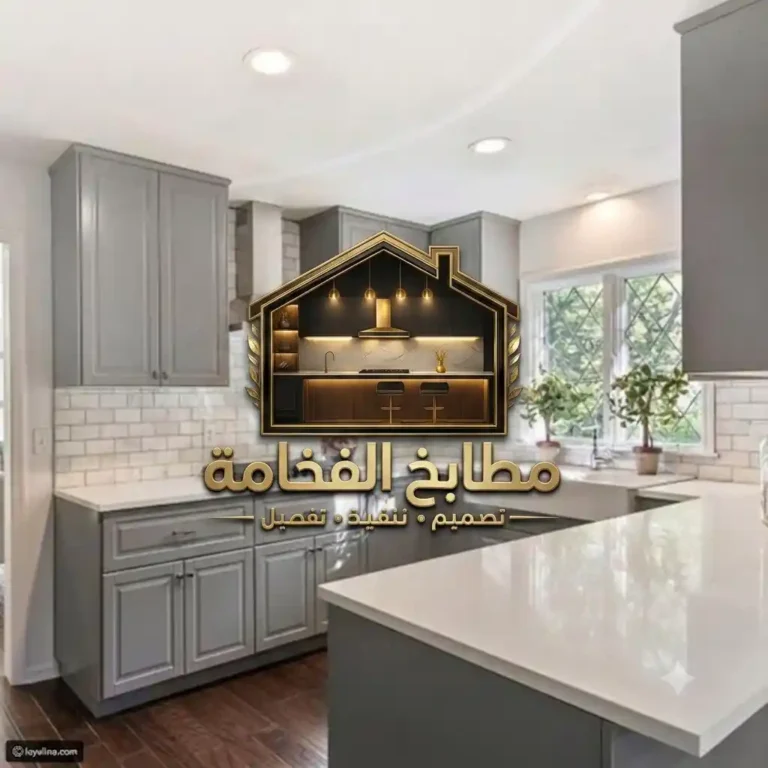 تفصيل مطابخ ألمنيوم في الرياض: دليل شامل لاختيار أفضل تصميم 0557898379