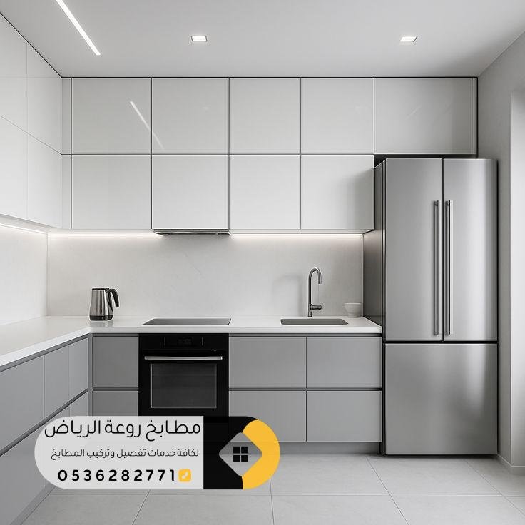 مطابخ ألمنيوم بالرياض بتصاميم عصرية