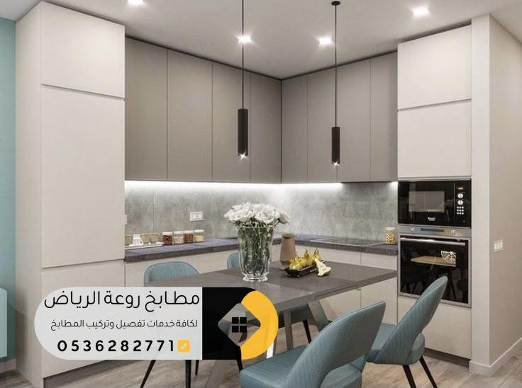أفضل محل تفصيل مطابخ شمال الرياض بأسعار تنافسية