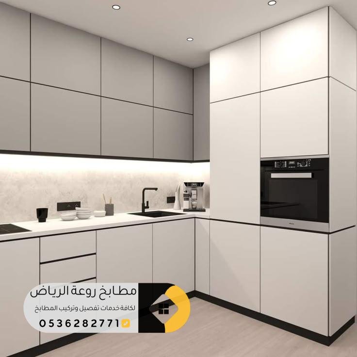 أفضل محل تفصيل مطابخ فاخرة بجودة عالية شمال الرياض