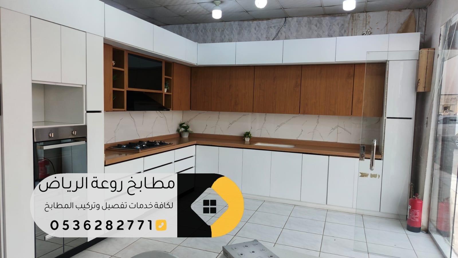 محلات تفصيل مطابخ الرياض بأفضل الأسعار