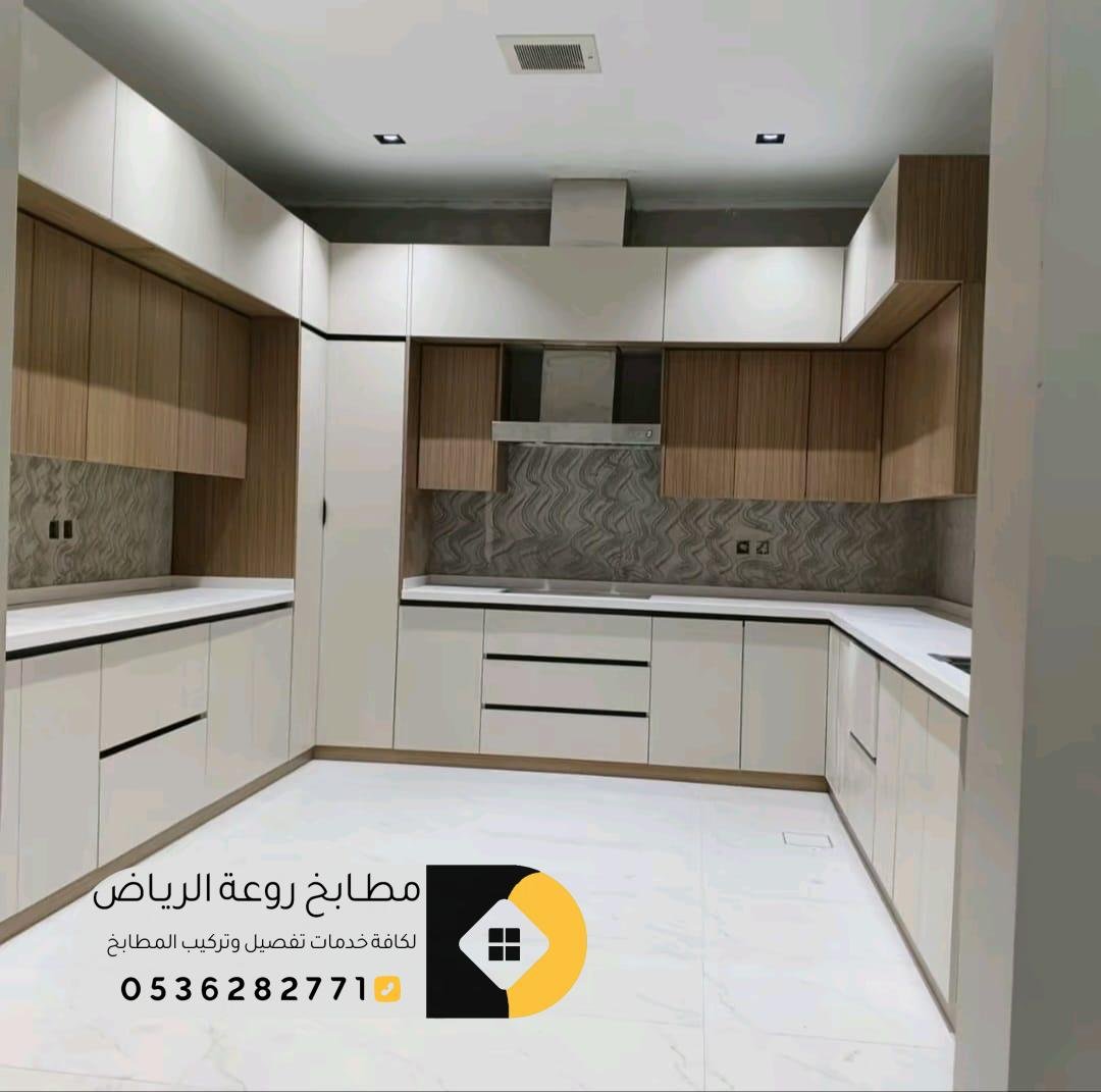 تفصيل مطابخ مودرن حي الخليج بالرياض بجودة عالية ومضمونة