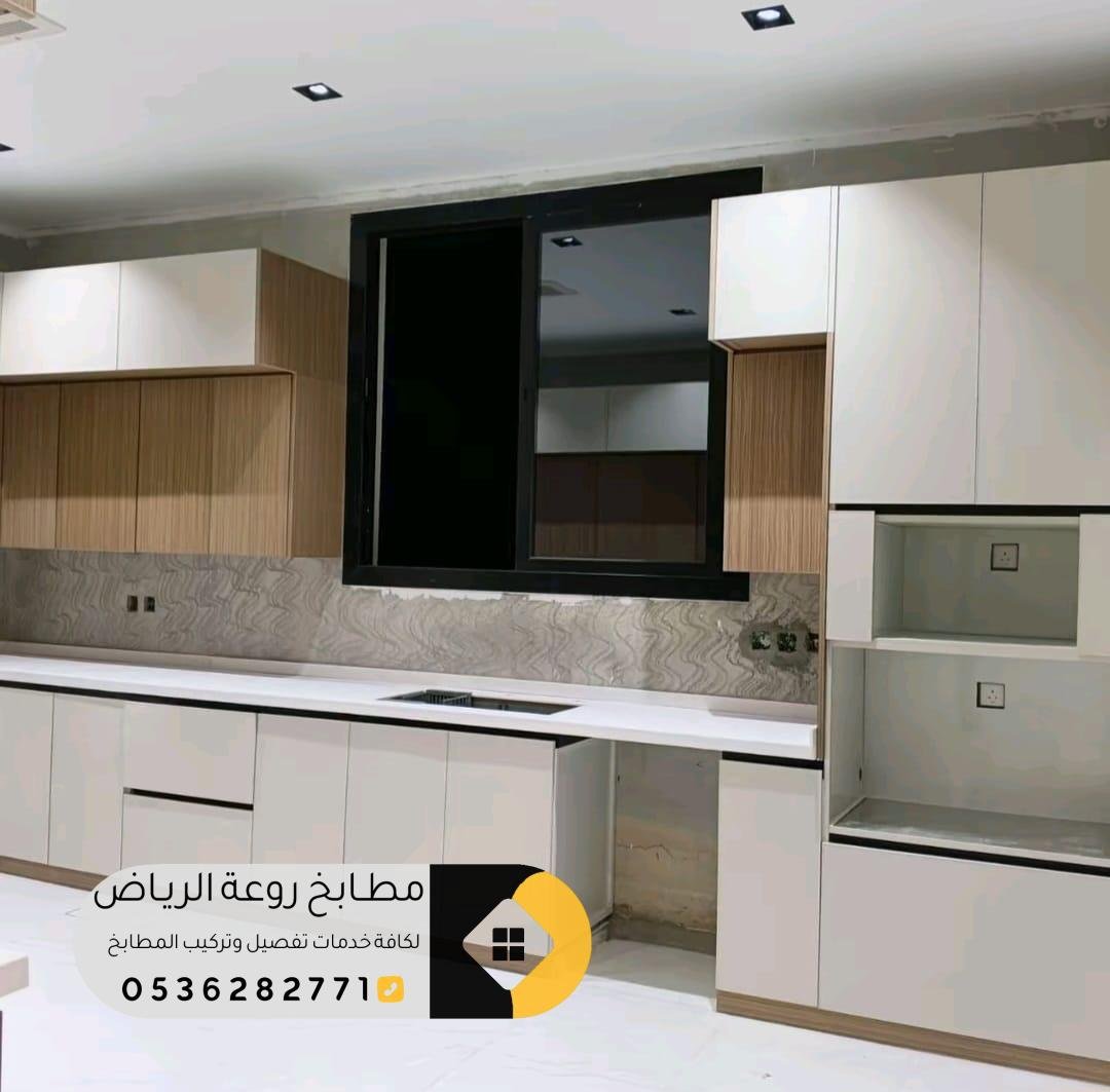 تفصيل مطابخ مودرن حي المهدية بالرياض بأفضل الأسعار 