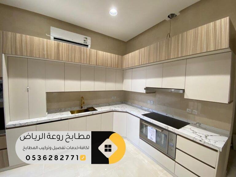 مطابخ مودرن شمال الرياض بأفضل المواصفات الحديثة
