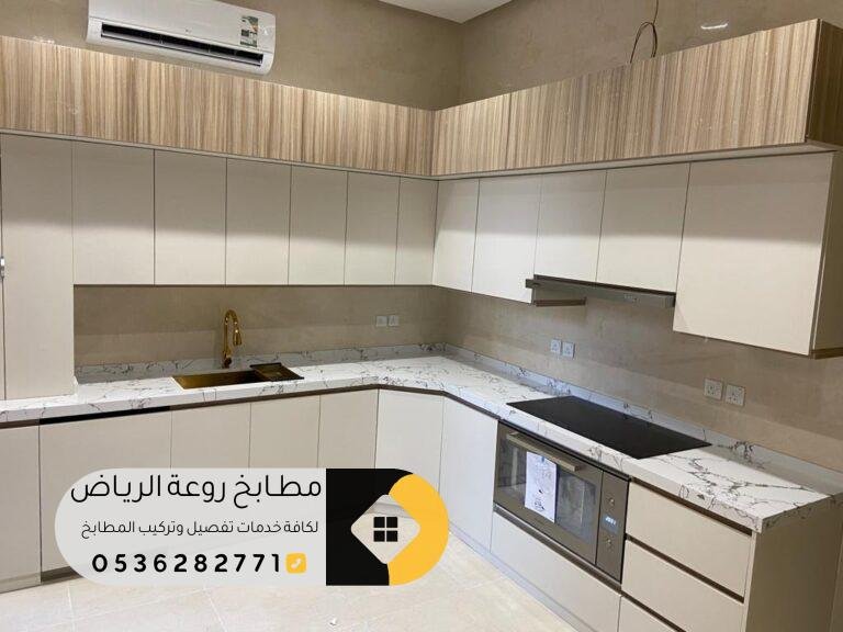 تفصيل مطابخ ألمنيوم حي الصحافة بالرياض بأفضل الأسعار