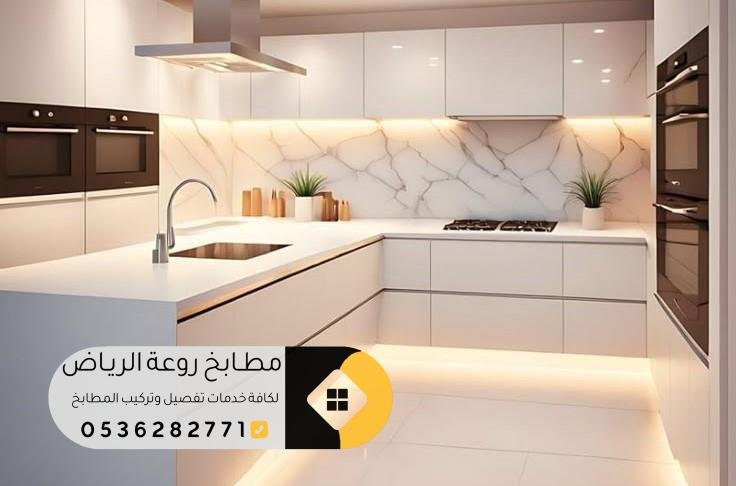 أفضل تصاميم مطابخ الفلل بأسعار تنافسية