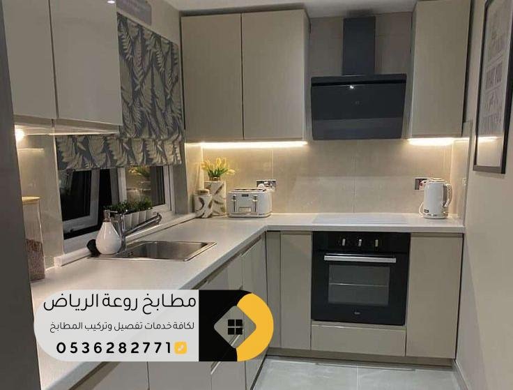 مطابخ صغيرة حي السويدي بتصاميم فاخرة وعصرية