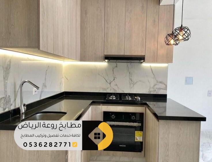 مطابخ صغيرة حي العزيزية بتصاميم عصرية