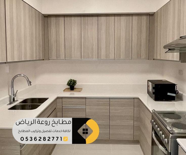 مطابخ صغيرة حي الملز بأفضل الأسعار